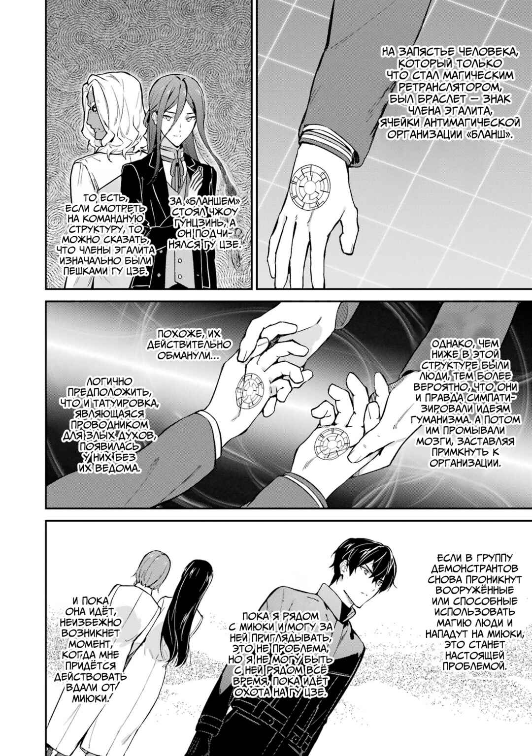 Chapter 39 - Page 6