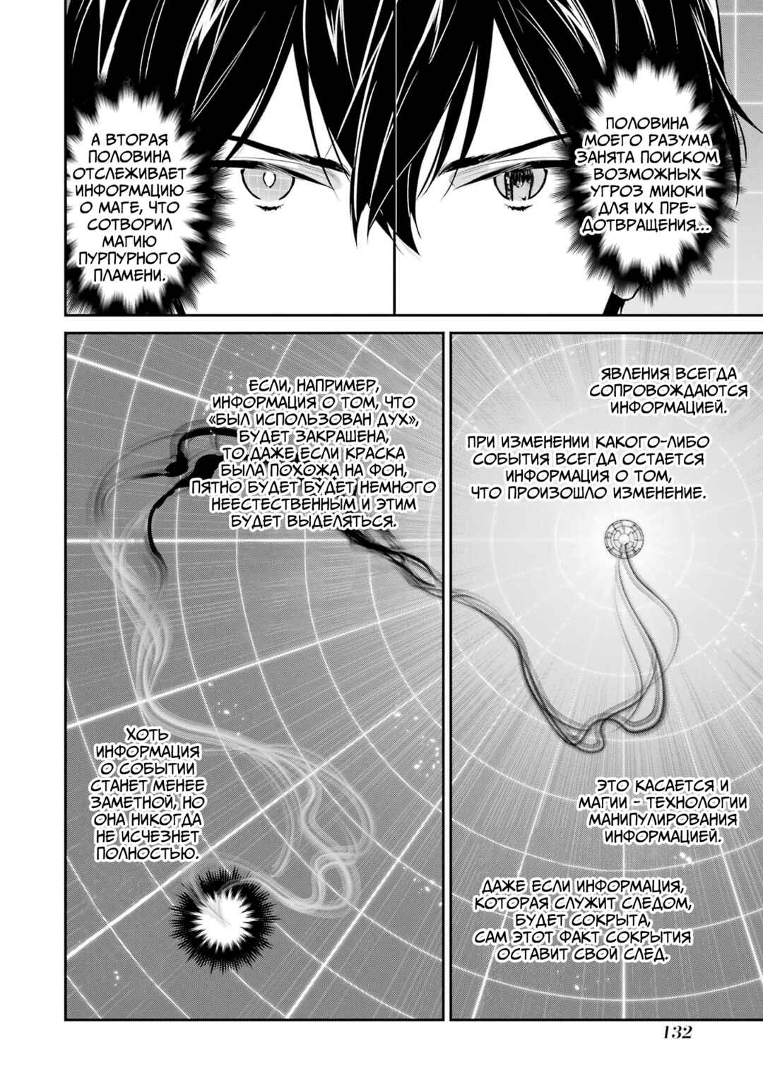 Chapter 39 - Page 8