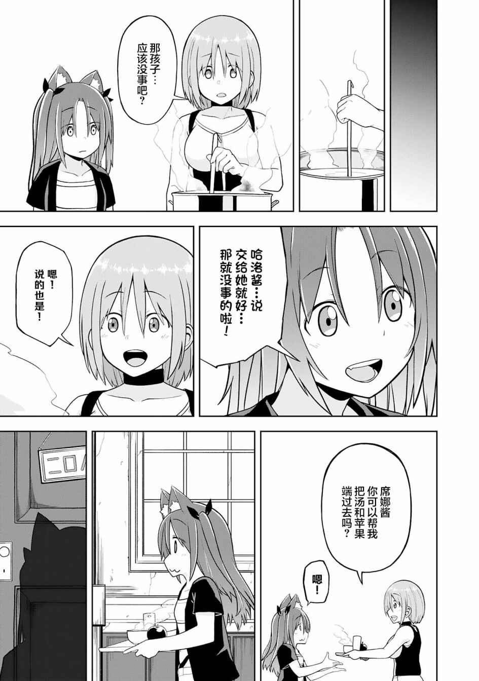 Chapter 14 - Page 15