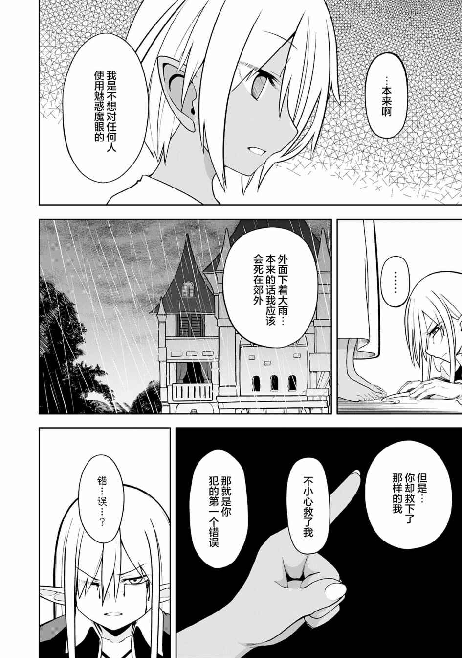 Chapter 14 - Page 4