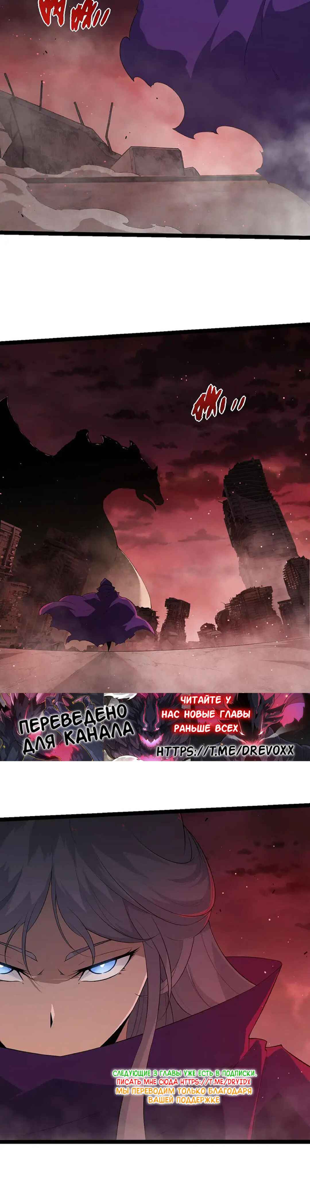 Chapter 454 - Page 20