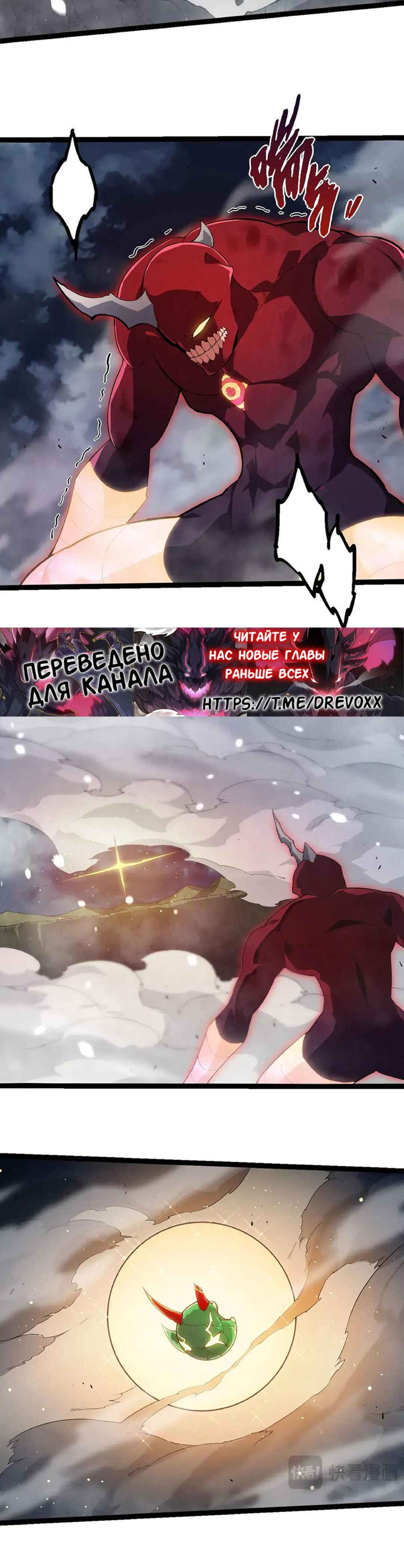 Chapter 454 - Page 6