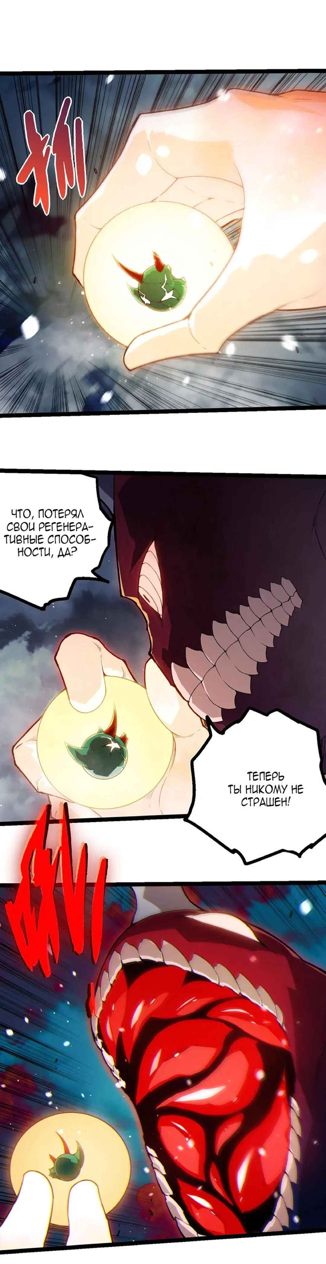 Chapter 454 - Page 7