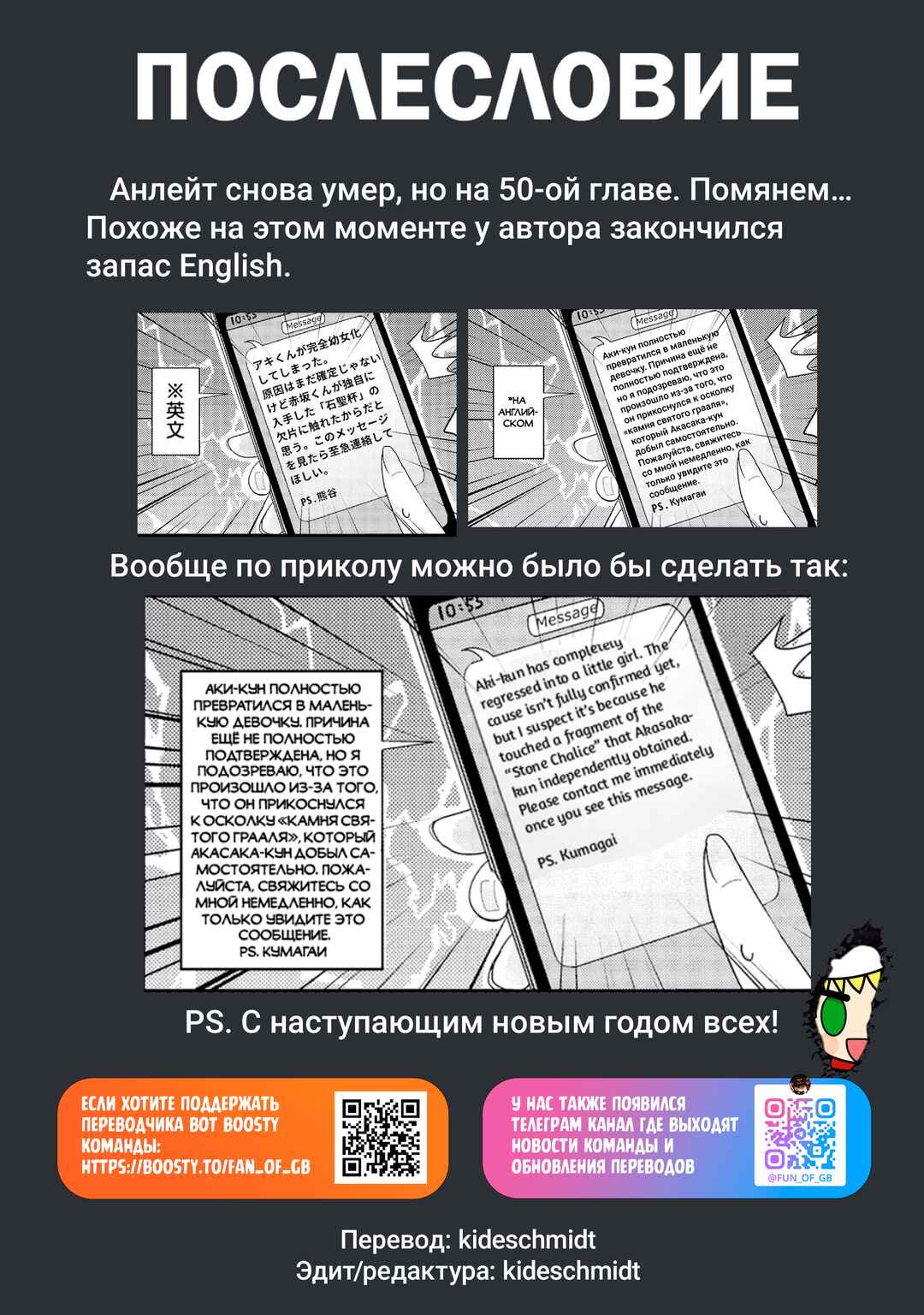 Chapter 49 - Page 11