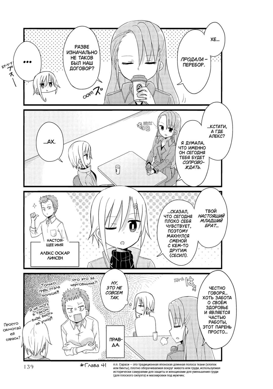 Chapter 49 - Page 5
