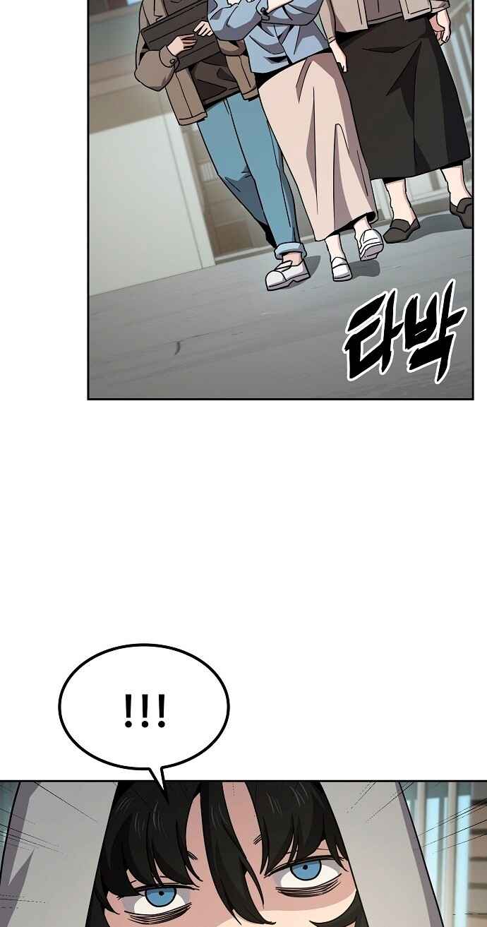 Chapter 14 - Page 17