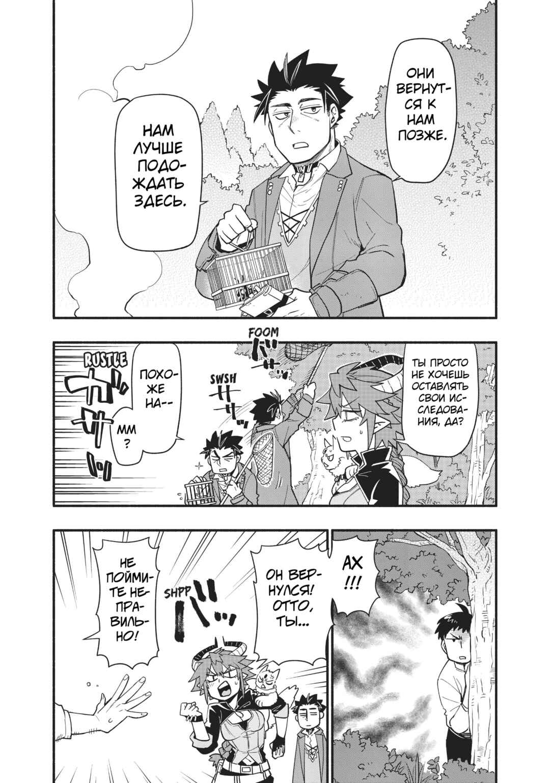 Chapter 51 - Page 10
