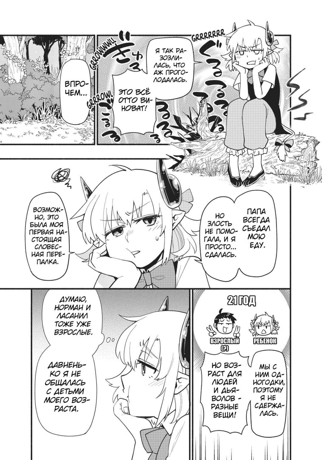 Chapter 51 - Page 12