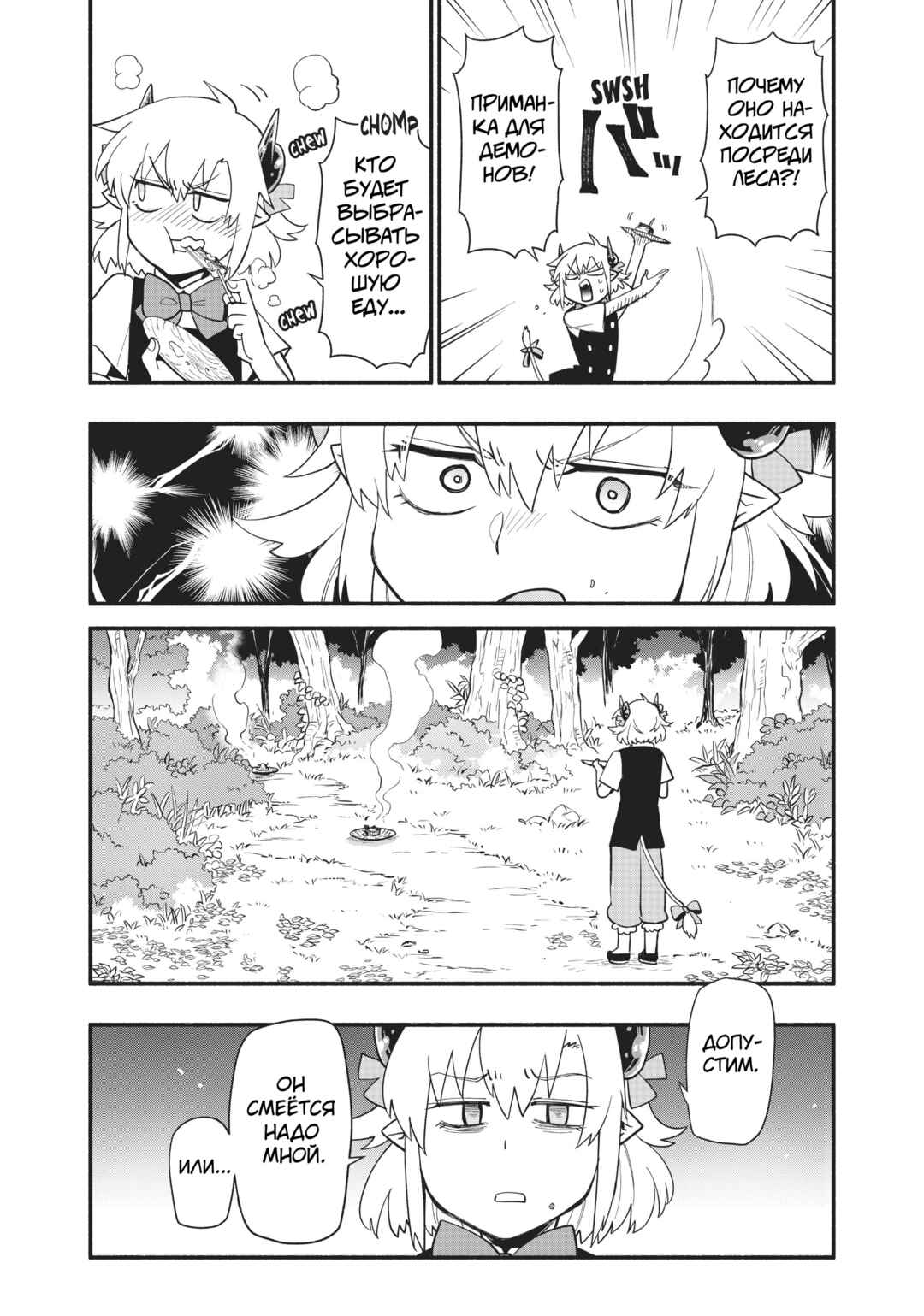 Chapter 51 - Page 15