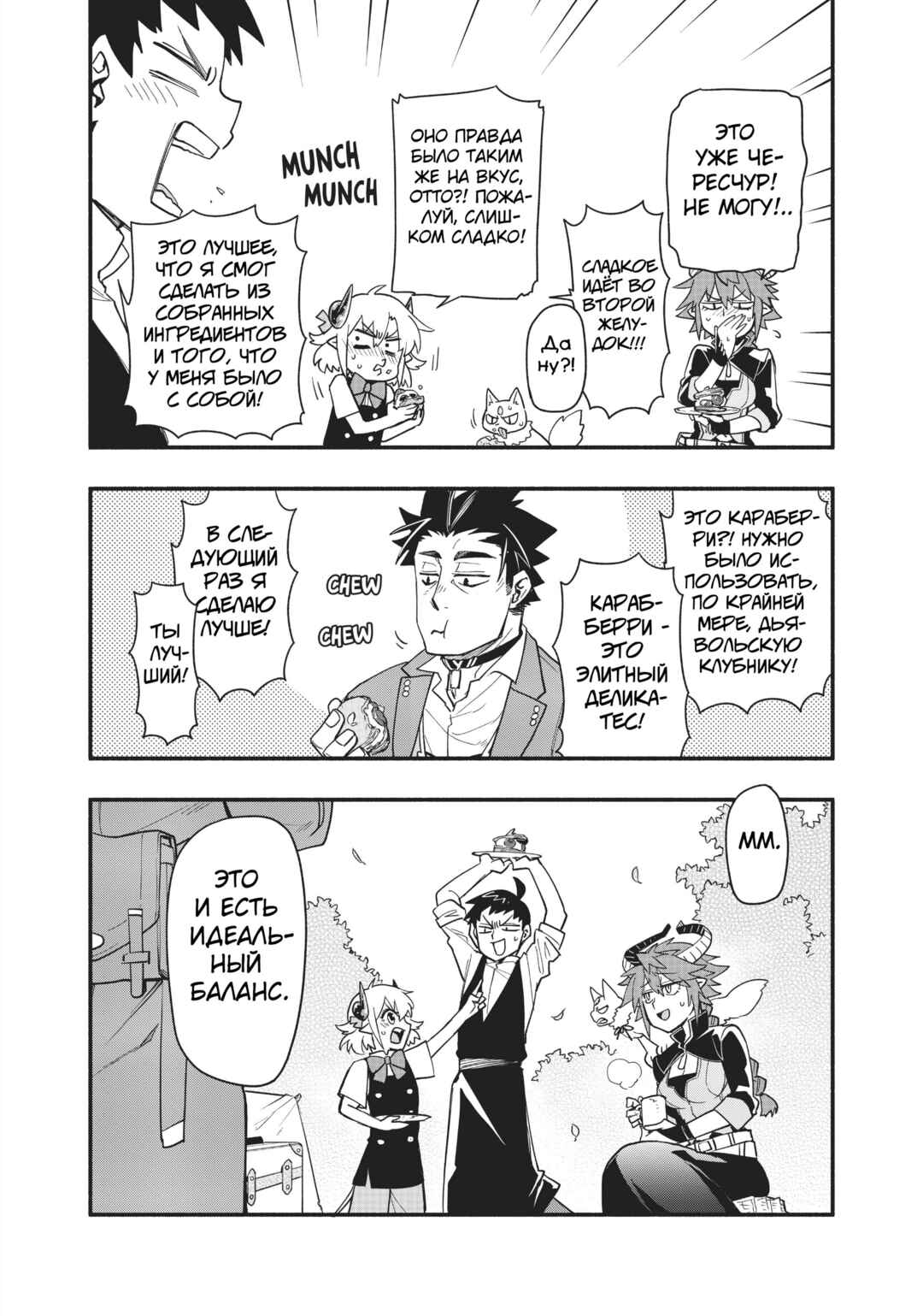 Chapter 51 - Page 21