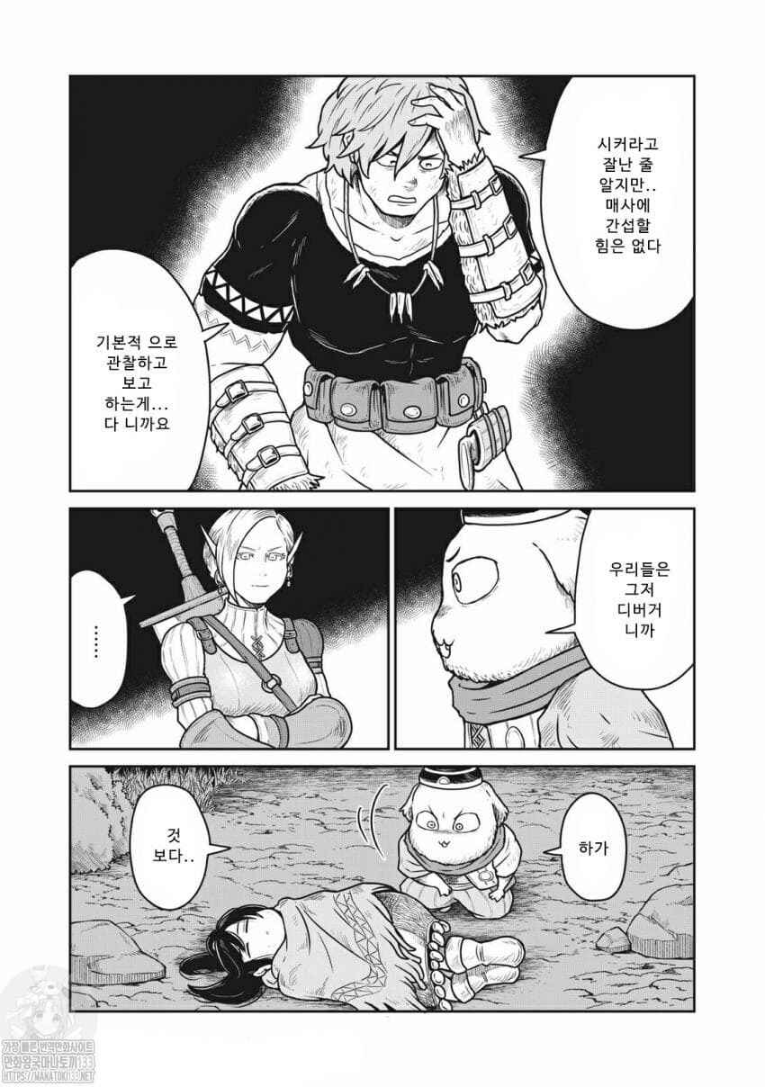 Chapter 25 - Page 7