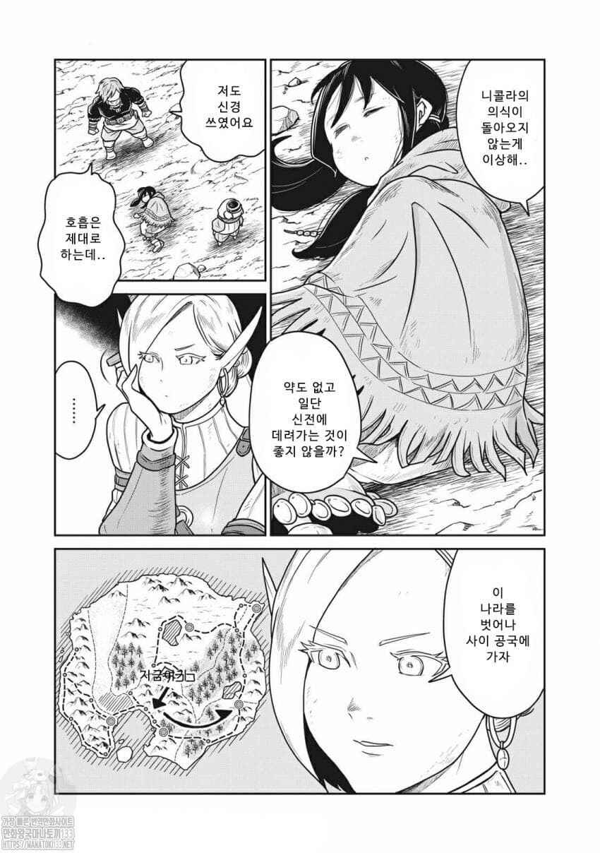 Chapter 25 - Page 8