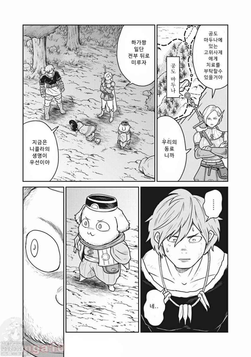 Chapter 25 - Page 9