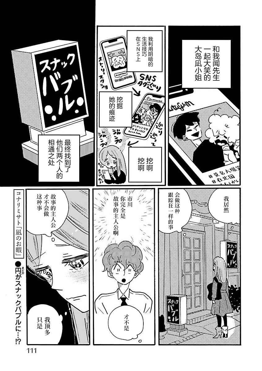 Chapter 65 - Page 1