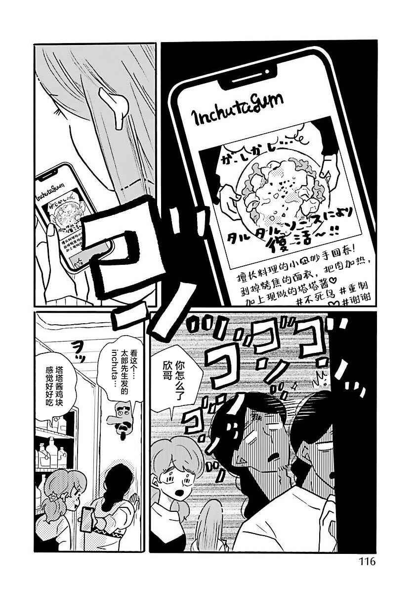 Chapter 65 - Page 6
