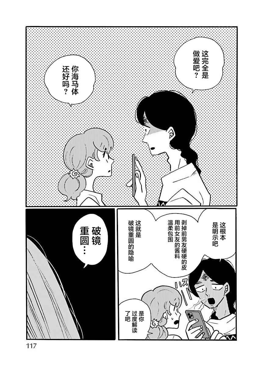 Chapter 65 - Page 7