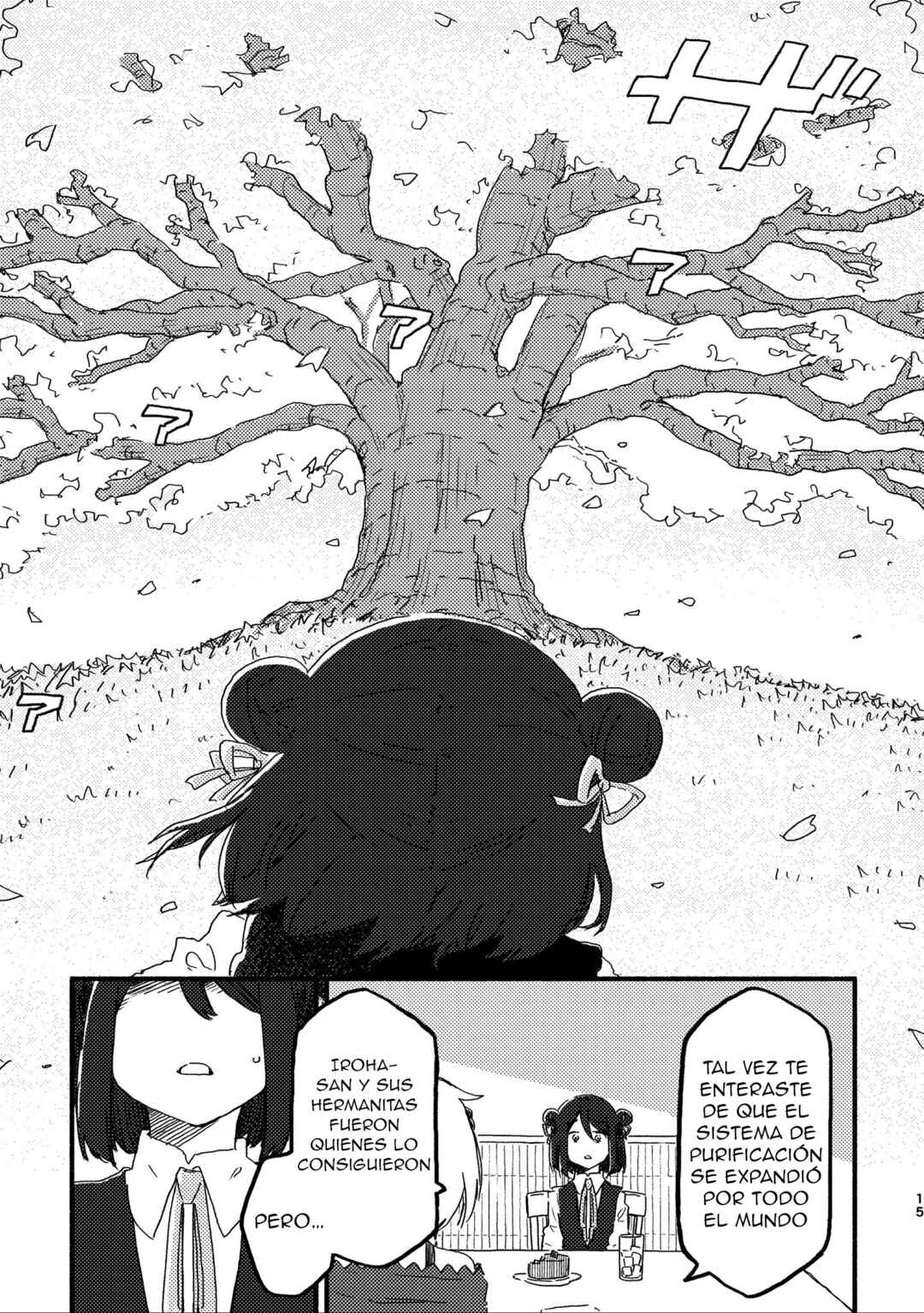 Chapter ? - Page 17