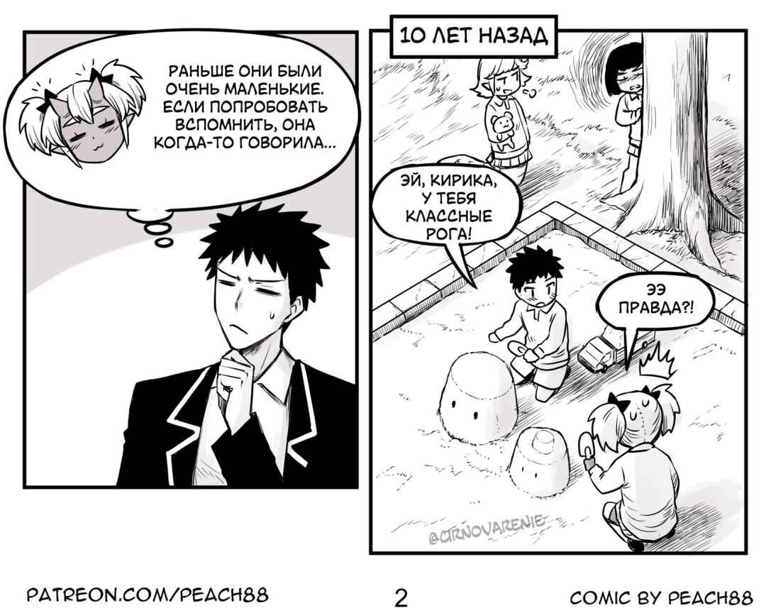 Chapter 2 - Page 2