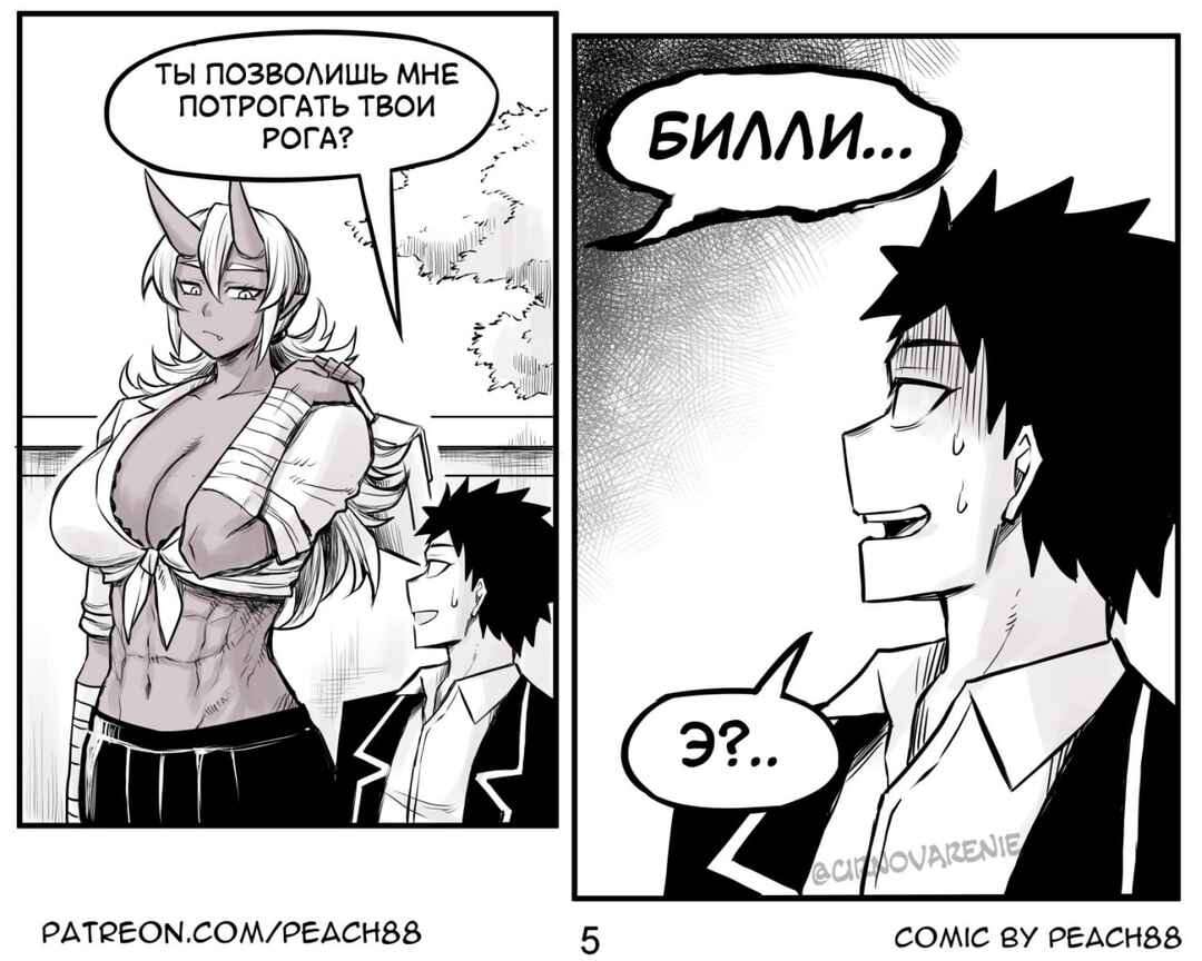 Chapter 2 - Page 5