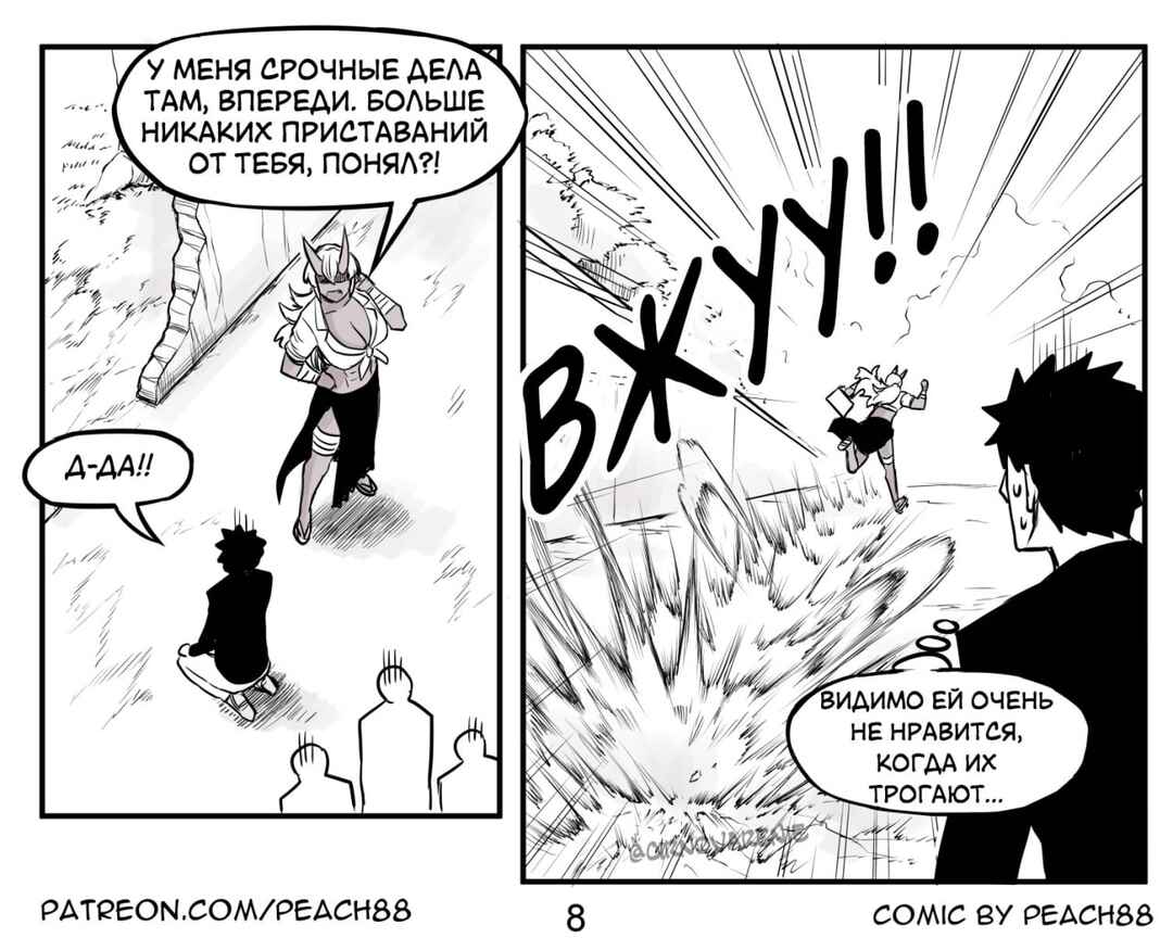 Chapter 2 - Page 8