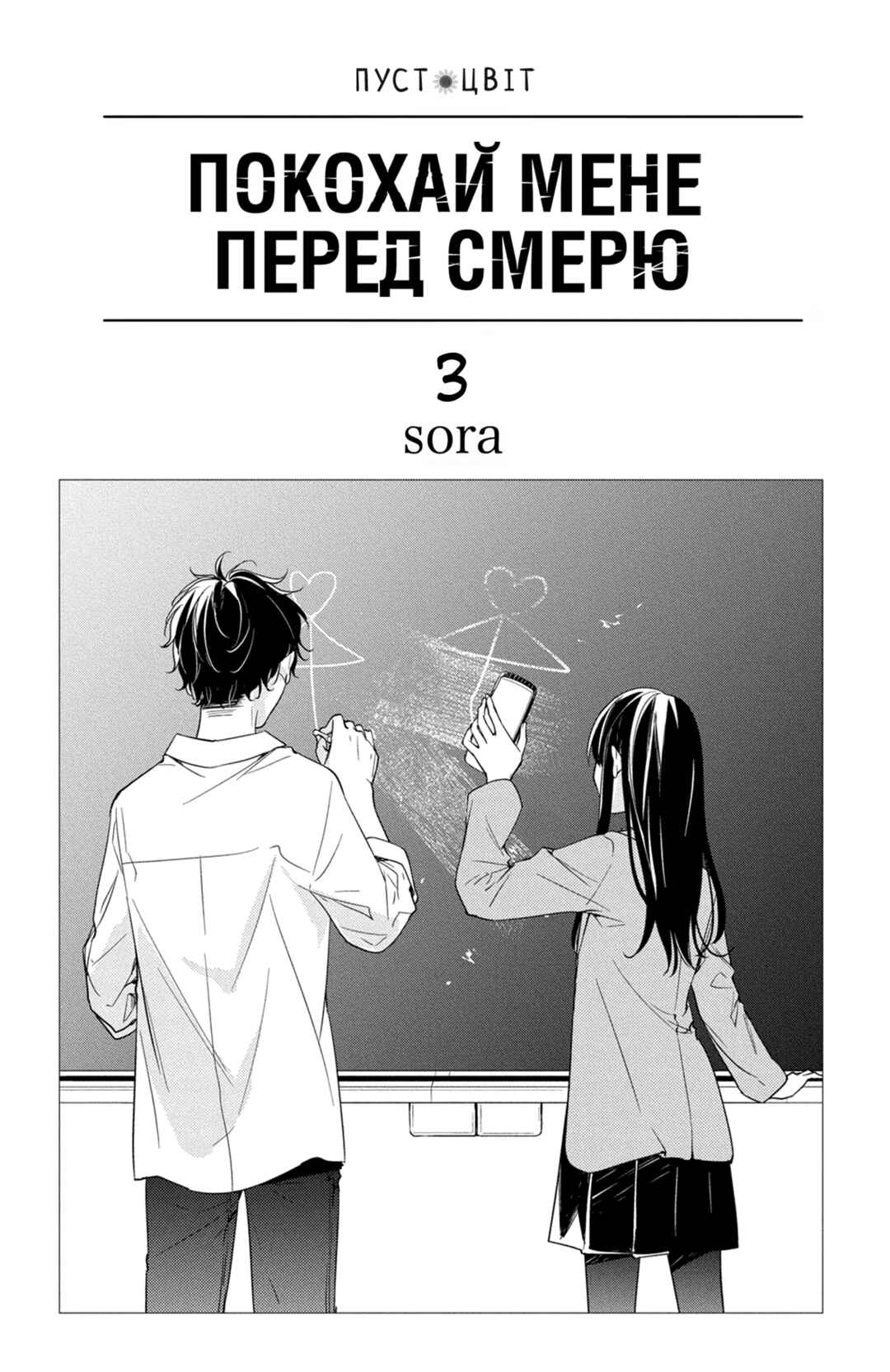Chapter 15 - Page 1