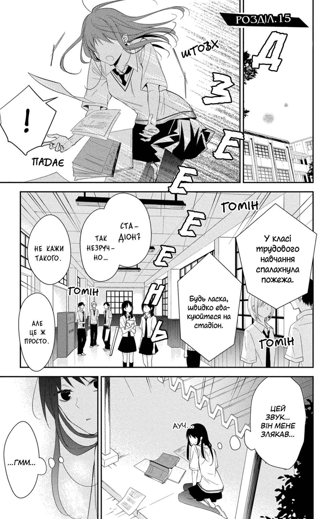 Chapter 15 - Page 3