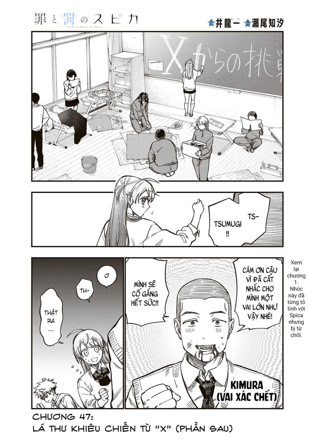 Chapter 47 - Page 2
