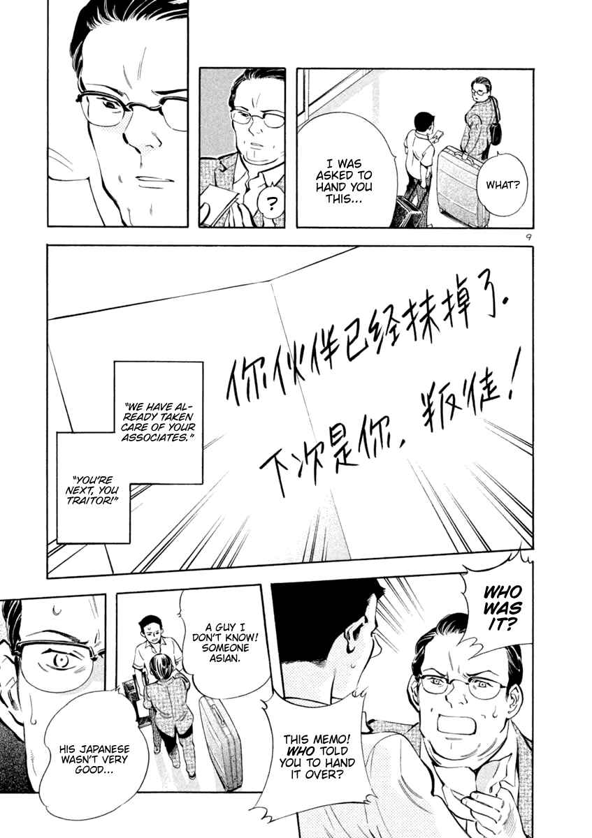 Chapter 140 - Page 9