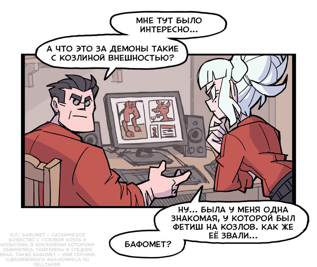 Chapter 8 - Page 1