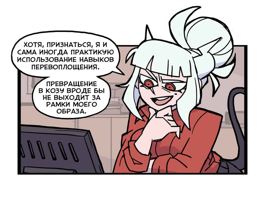 Chapter 8 - Page 2
