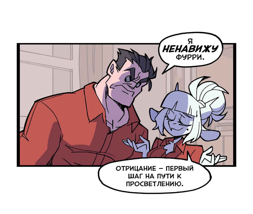 Chapter 8 - Page 4