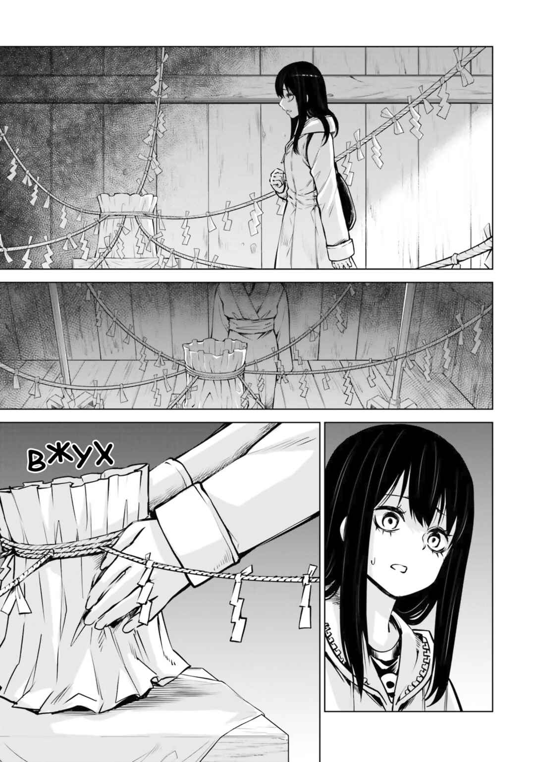 Chapter 38 - Page 14