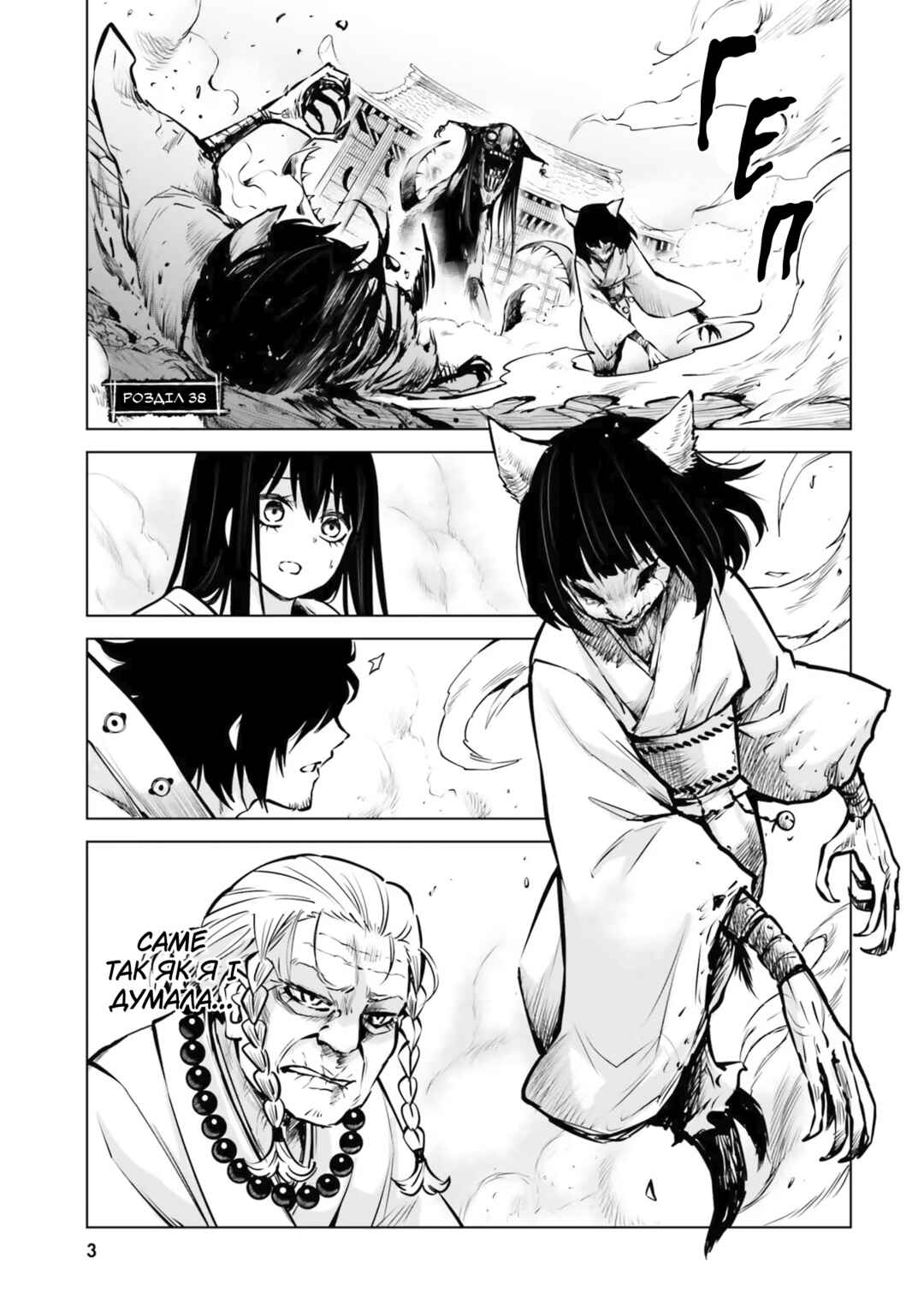 Chapter 38 - Page 2