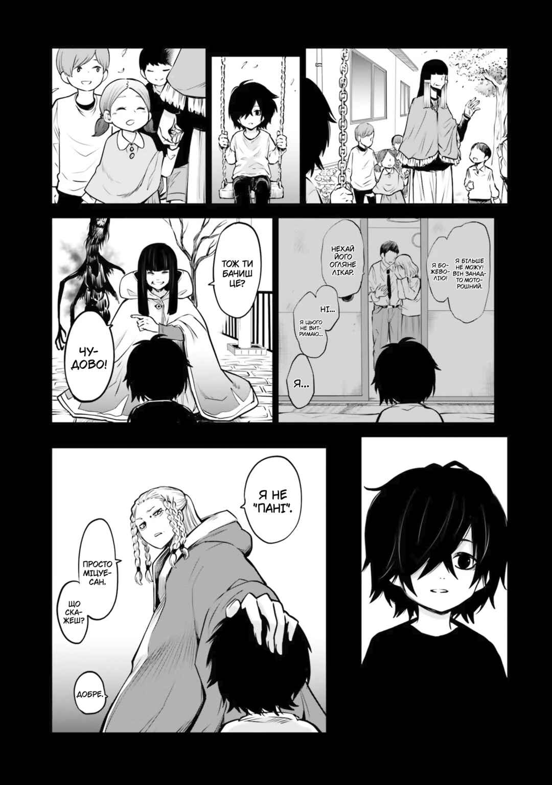 Chapter 38 - Page 21