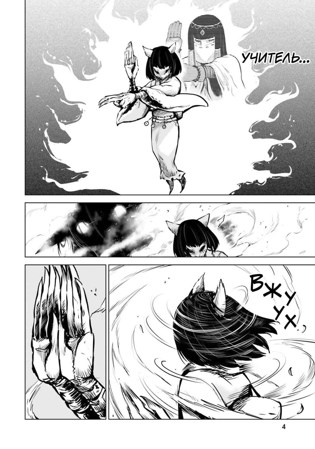Chapter 38 - Page 3