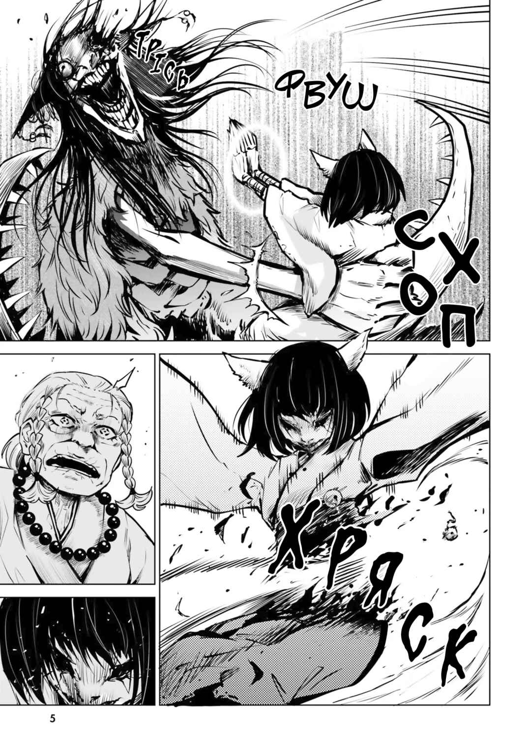 Chapter 38 - Page 4