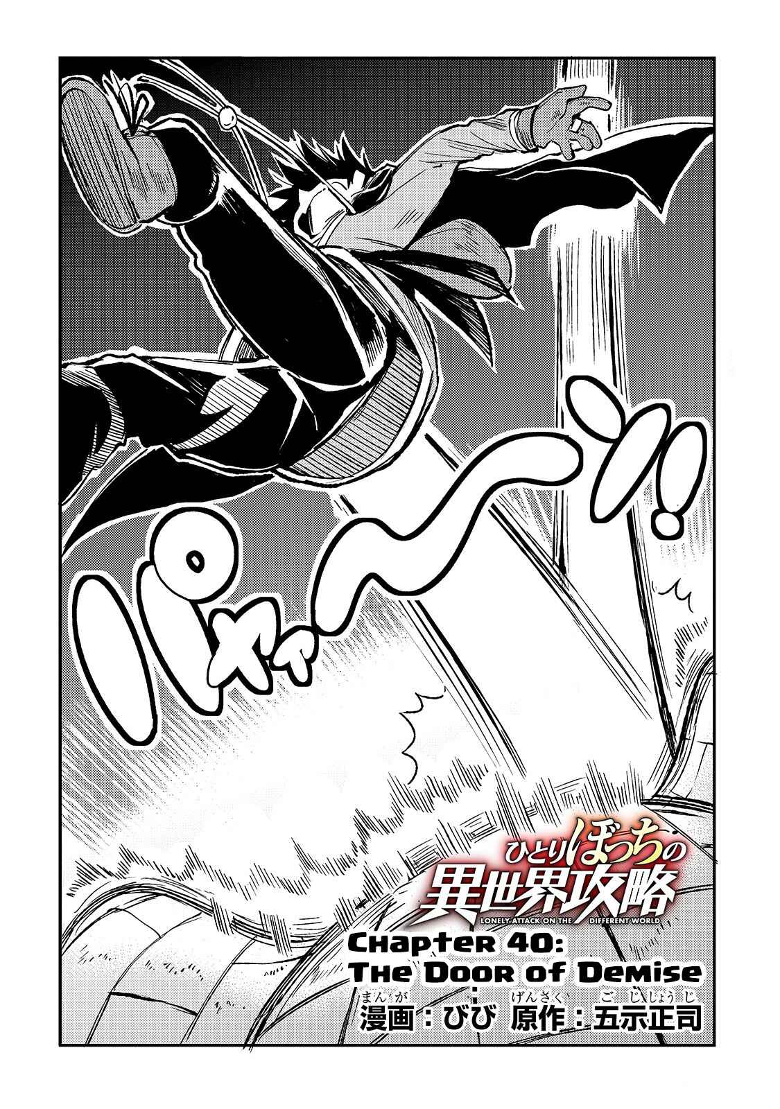 Chapter 40 - Page 3
