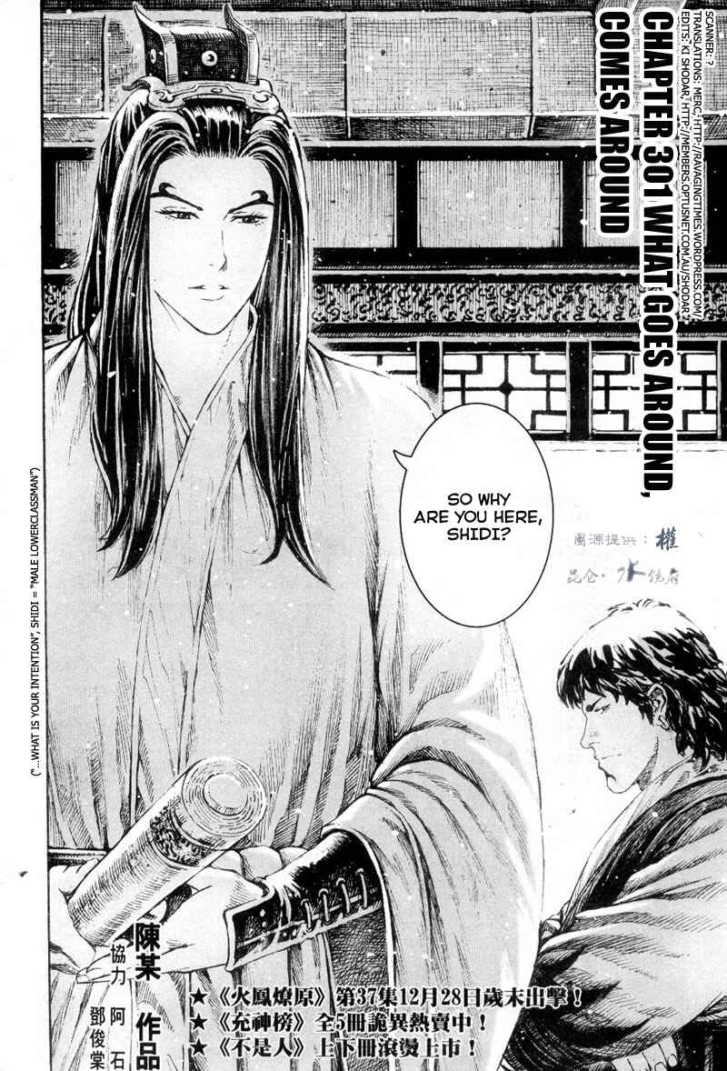 Chapter 301 - Page 2
