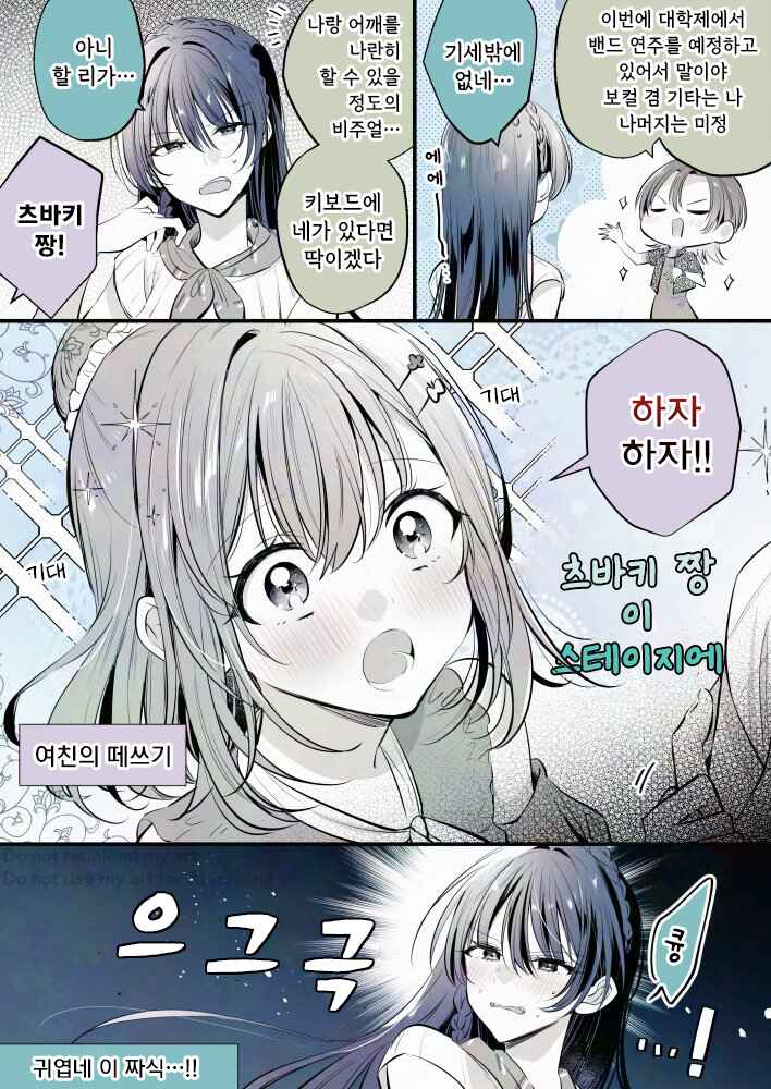 Chapter 363 - Page 1