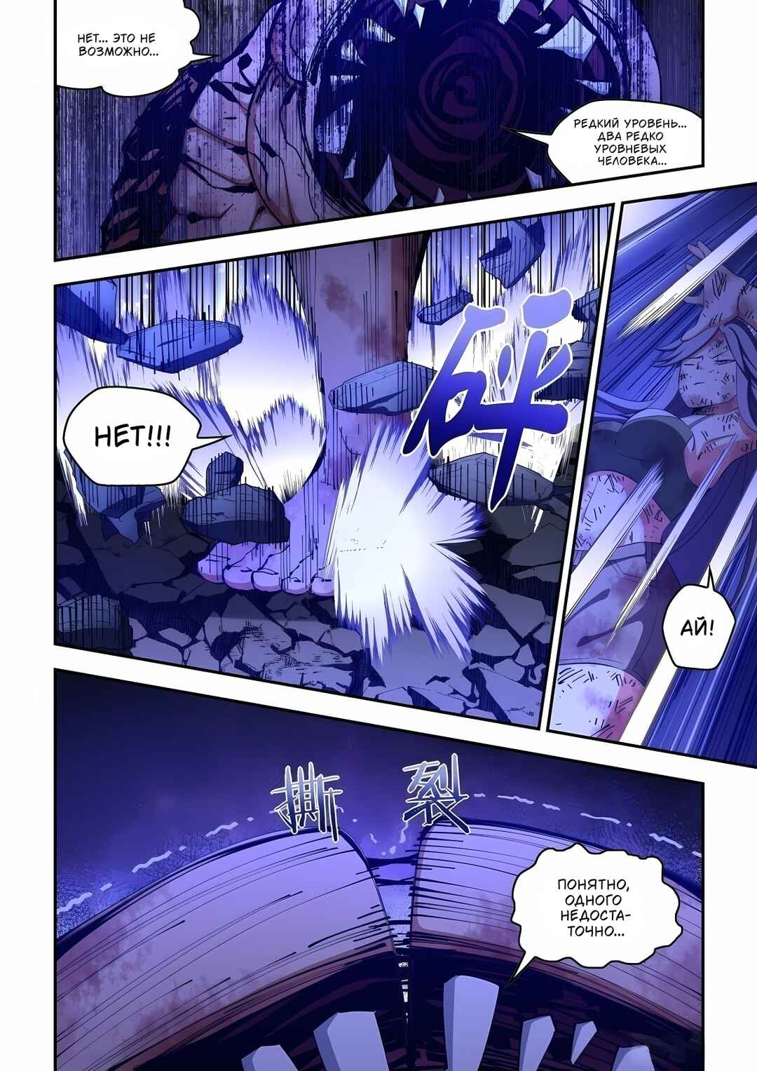 Chapter 588 - Page 10