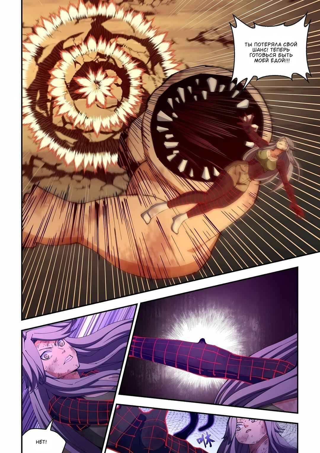 Chapter 588 - Page 6