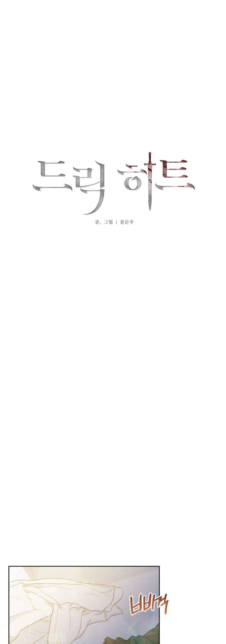 Chapter 12 - Page 4