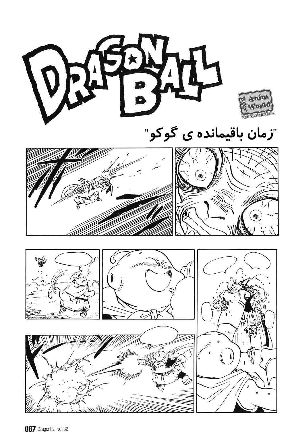 Chapter 476 - Page 1