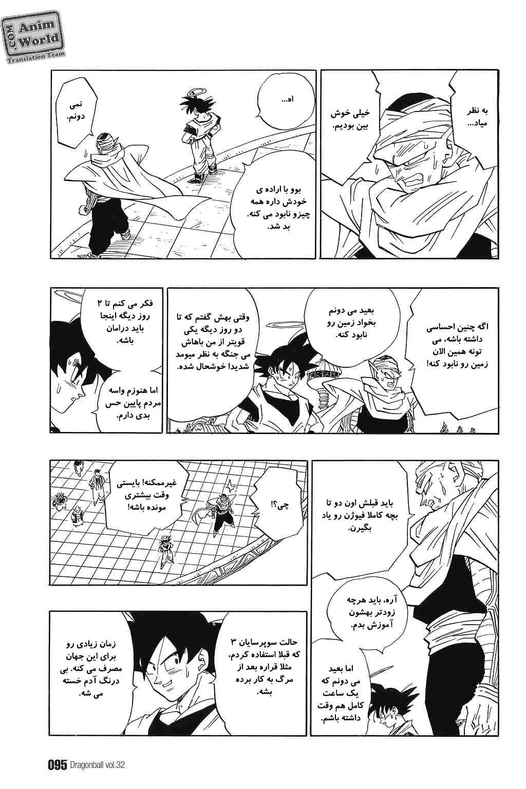 Chapter 476 - Page 10
