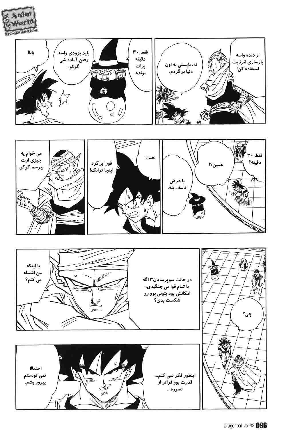 Chapter 476 - Page 11