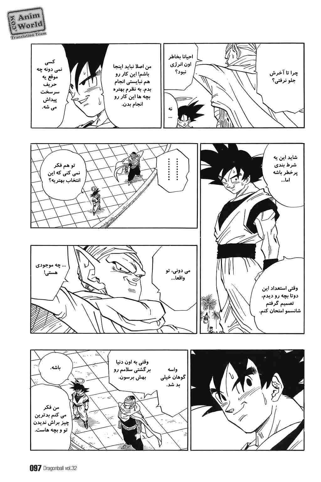 Chapter 476 - Page 12