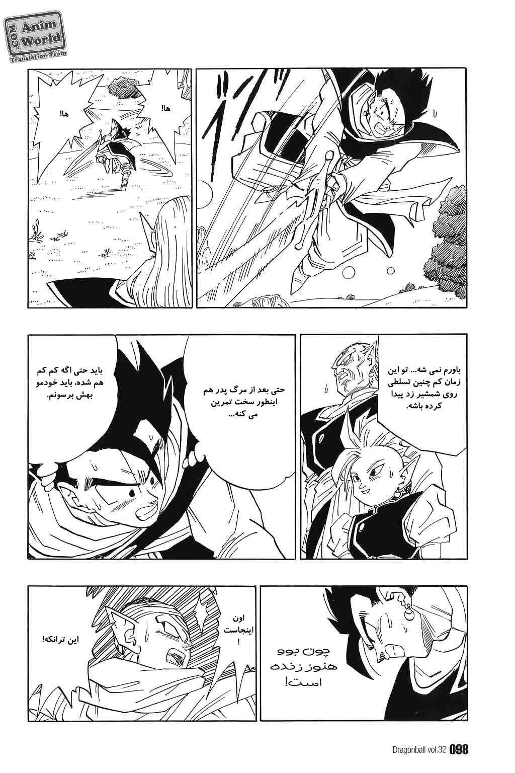 Chapter 476 - Page 13