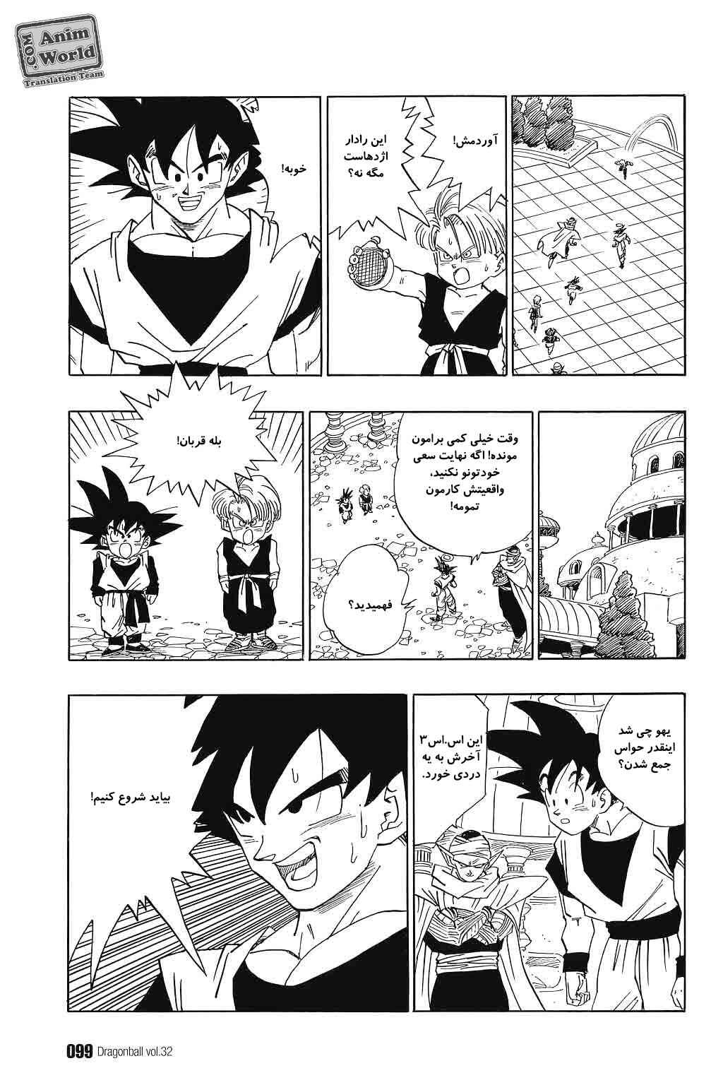 Chapter 476 - Page 14