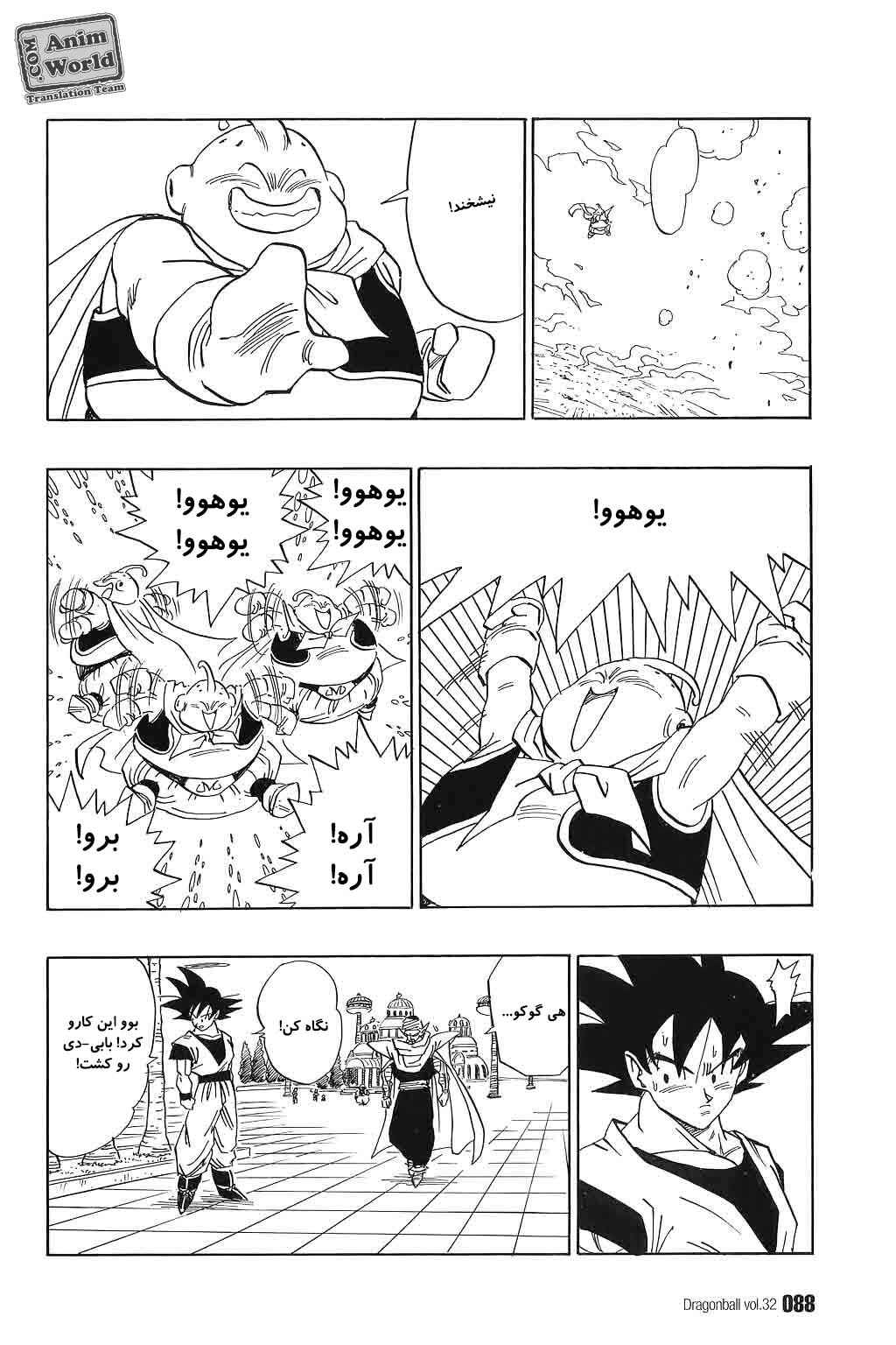 Chapter 476 - Page 3