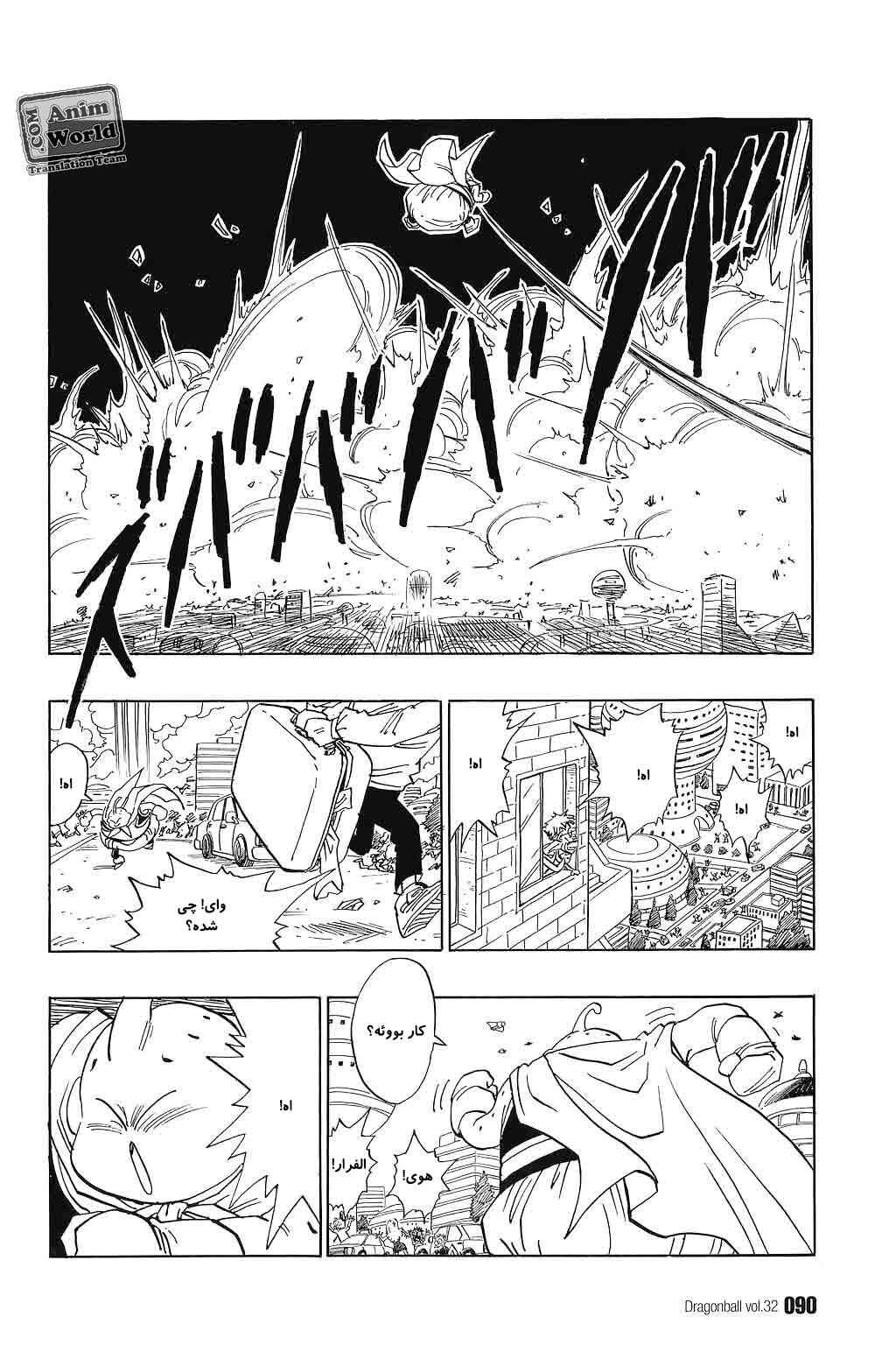 Chapter 476 - Page 5